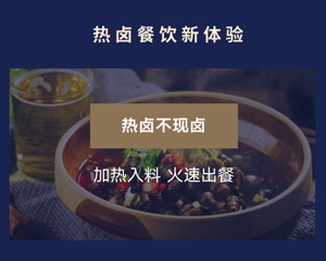 新品上市｜松井家潮宗热卤，又一破圈爆品？