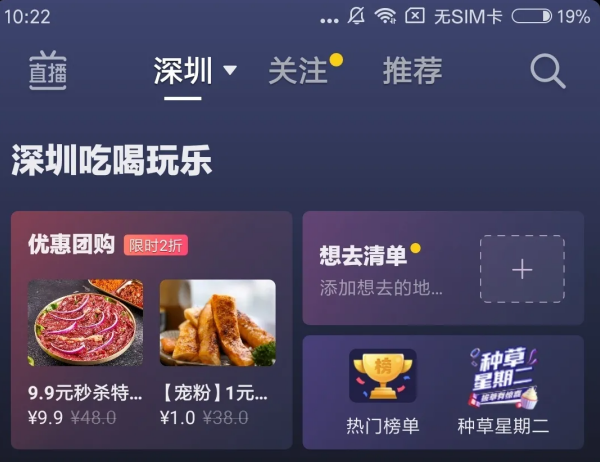 抖音入局外卖，流量巨头能否改写送餐格局？