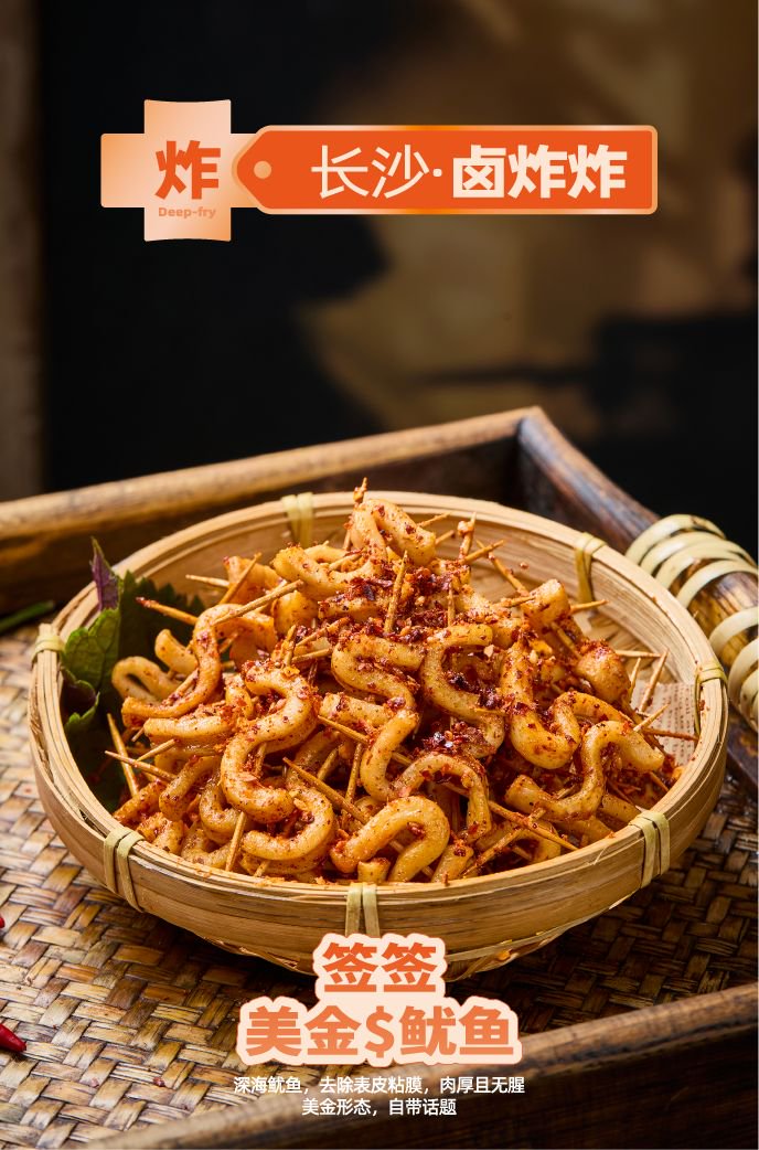 签签·美金$鱿鱼